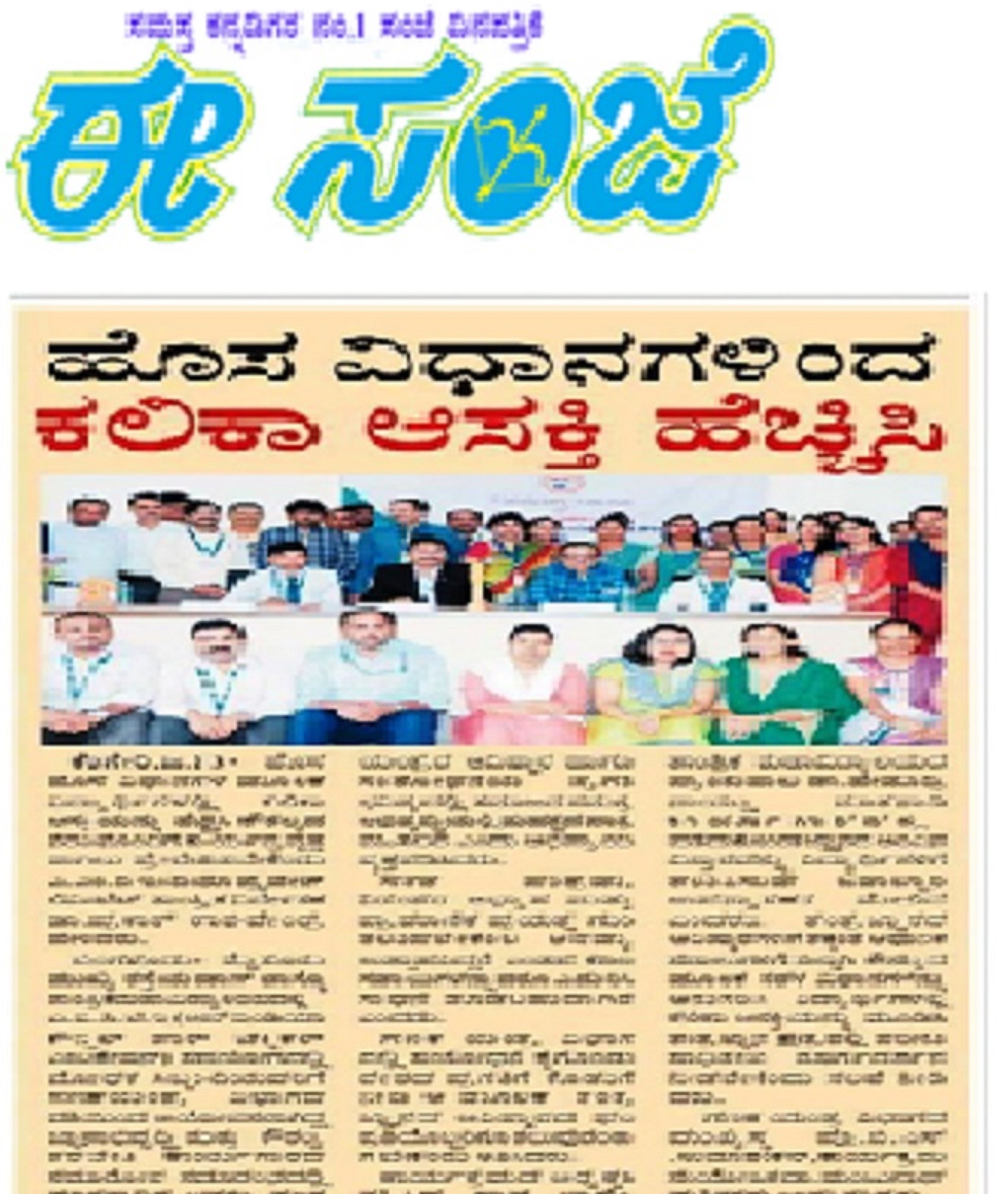 DB CSE Media Clipping